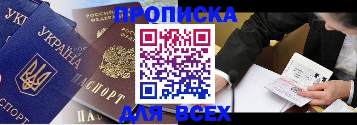 прописка гарантия в Кизилюрте