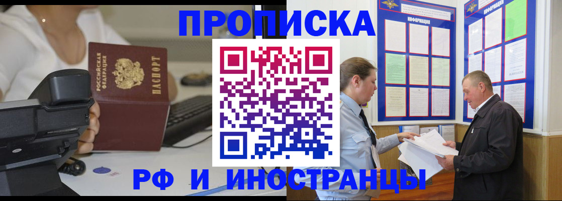 прописка для кредита в Кизилюрте