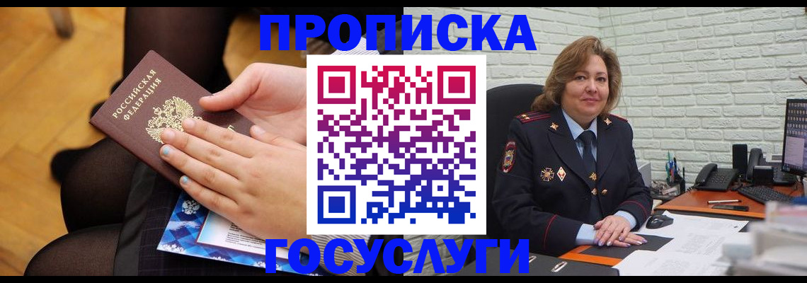 временная регистрация надежно в Кизилюрте