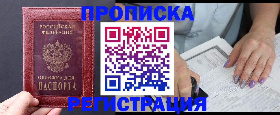 временная регистрация в квартире в Кизилюрте